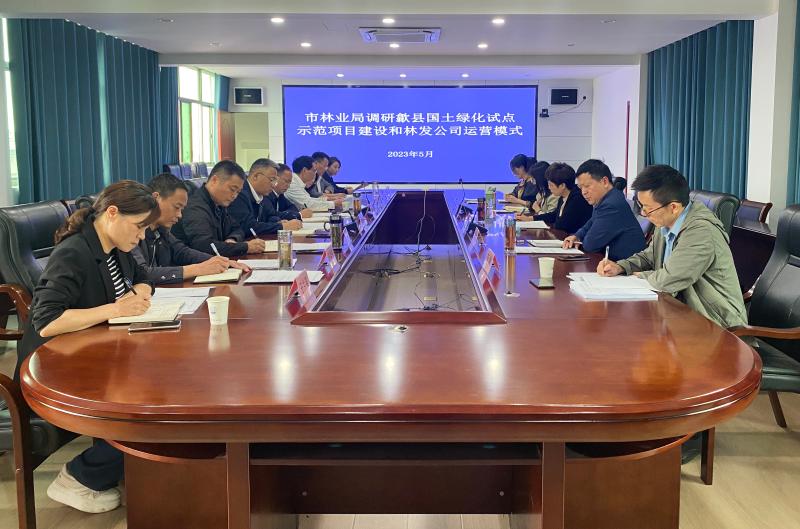 方蓉艳赴歙县调研国土绿化试点示范项目